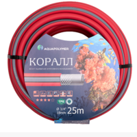 Шланг садовый поливочный 3/4"х20 AP полив КОРАЛЛ